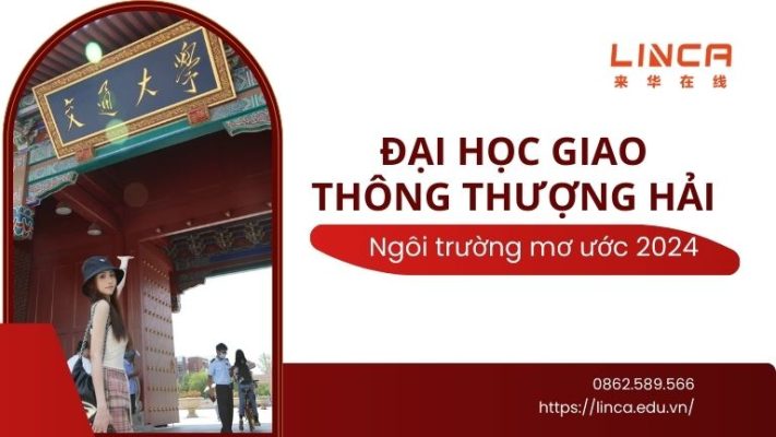 Đại học giao thông Thượng Hải