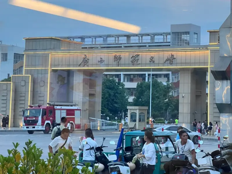 Đại học Sư phạm Quảng Tây (广西师范大学)