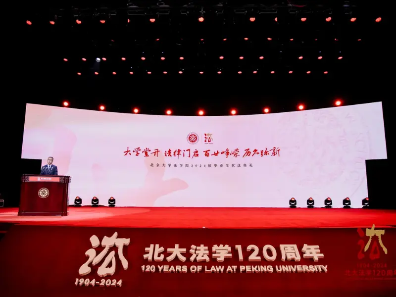 Đại học Bắc Kinh (Peking University)